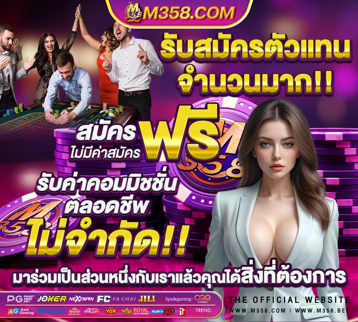 สมัคร สล็อต รับ โบนัส 100